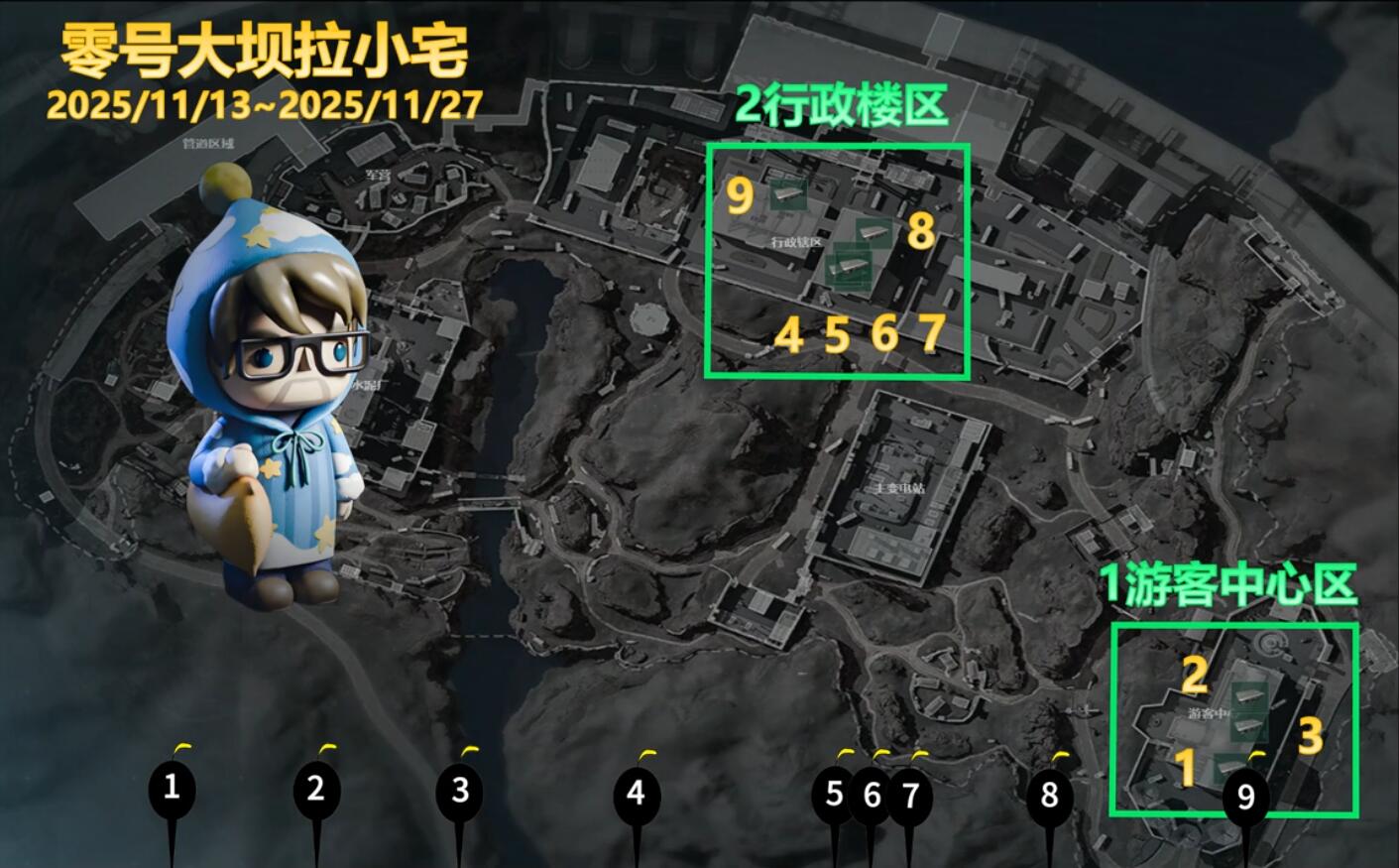 三角洲行动零号大坝拉小宅手提箱点位分布图