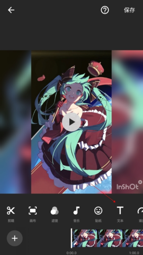 《inshot》导入字体教程