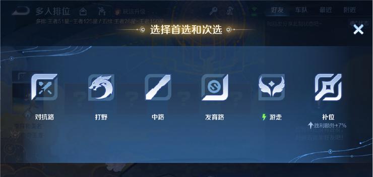 《王者荣耀》立冬福利及匹配机制更新内容