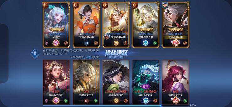 《王者荣耀》立冬福利及匹配机制更新内容