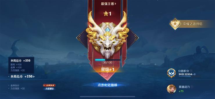 《王者荣耀》立冬福利及匹配机制更新内容