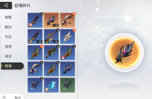 《卡厄思梦境》自我意识点数玩法介绍(图2)