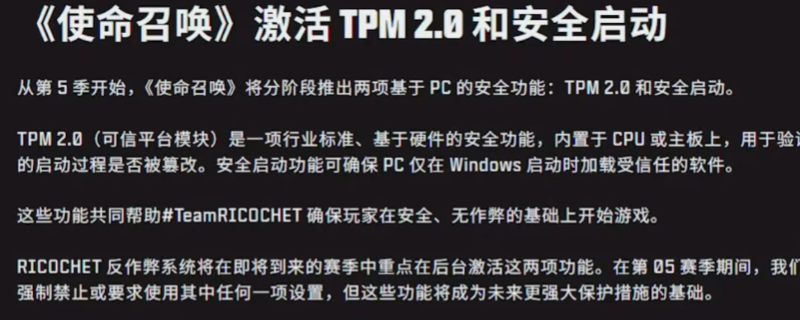 《使命召唤：黑色行动7》安全启动功能开启方法介绍