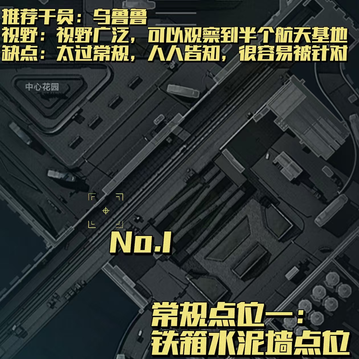 三角洲行动堵桥常规点位分享