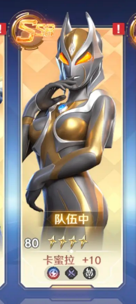 《奥特曼光之战士》卡蜜拉介绍(图4)