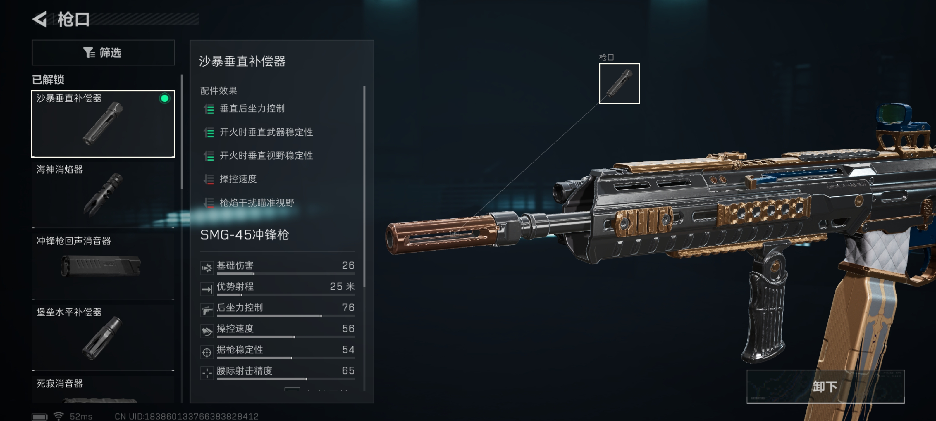 三角洲行动超绝压枪SMG45冲锋枪改枪攻略