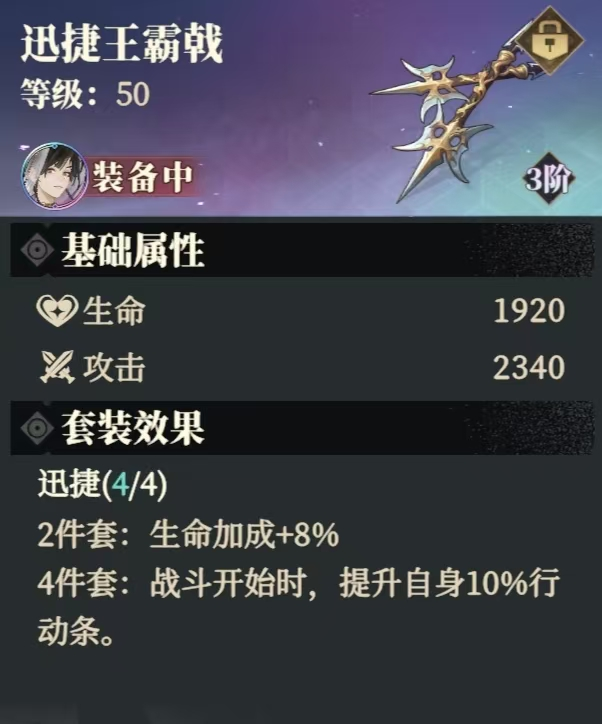 《三国志幻想大陆2：枭之歌》黄月英养成配置推荐