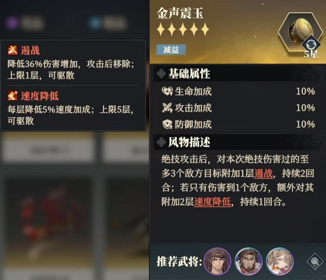 《三国志幻想大陆2：枭之歌》黄月英养成配置推荐