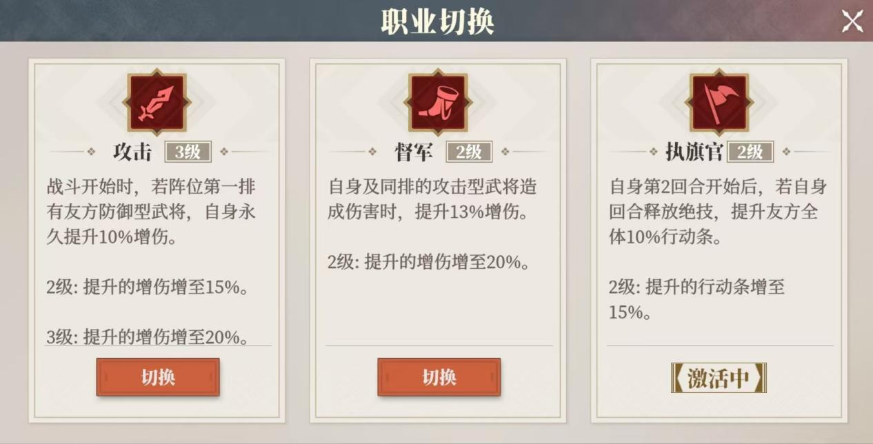 《三国志幻想大陆2：枭之歌》黄月英养成配置推荐