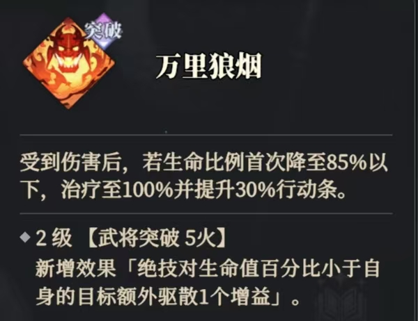 《三国志幻想大陆2：枭之歌》黄月英阵容搭配推荐