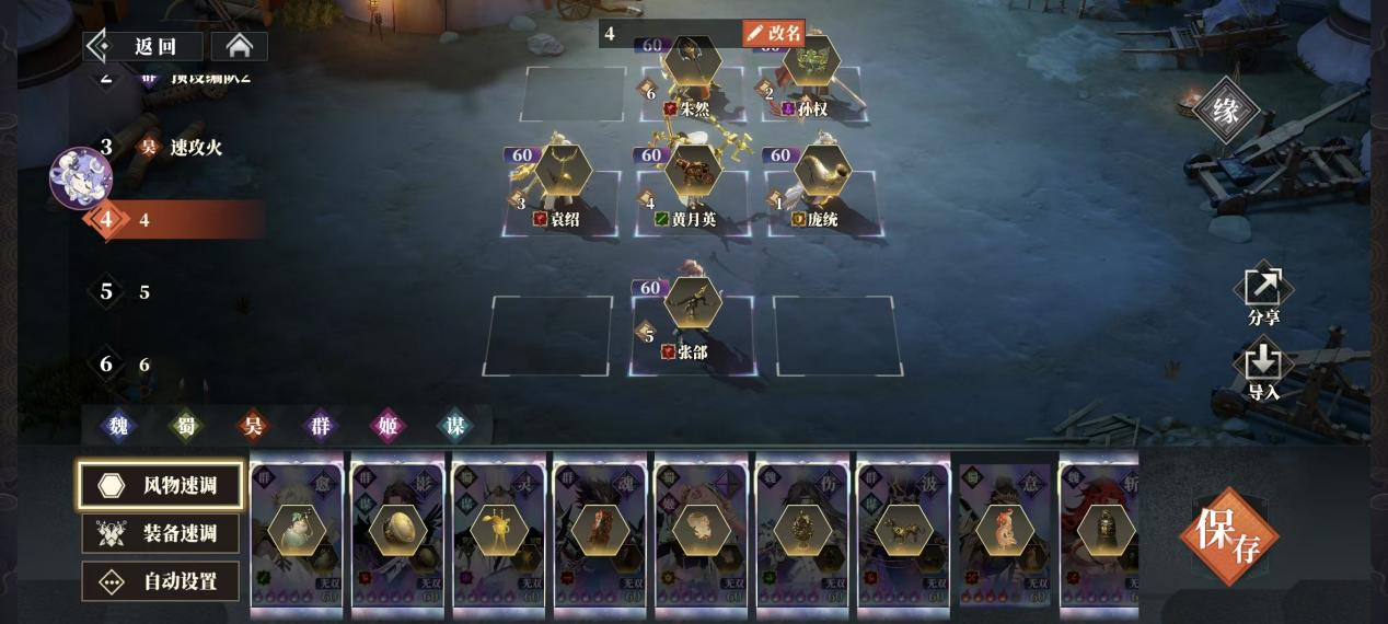 《三国志幻想大陆2：枭之歌》黄月英阵容搭配推荐