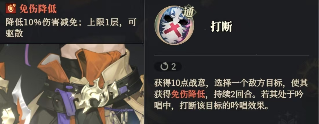 《三国志幻想大陆2：枭之歌》朱然技能及缘分解析