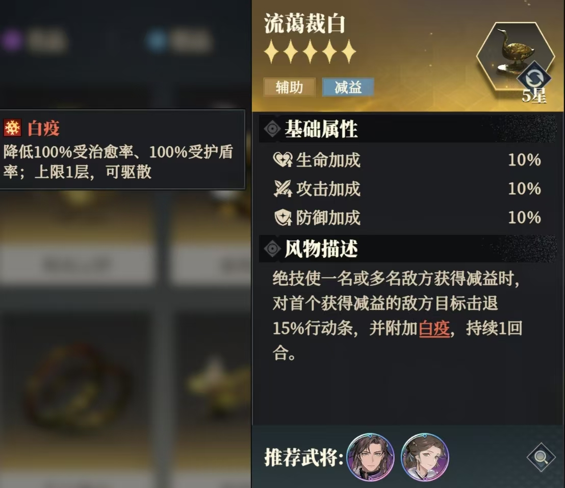 《三国志幻想大陆2：枭之歌》朱然养成配置推荐