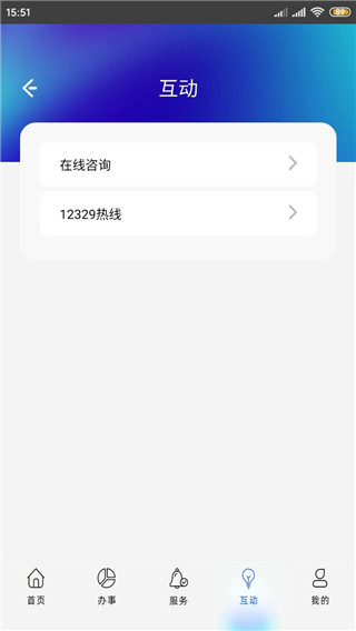 上海公积金app使用指南