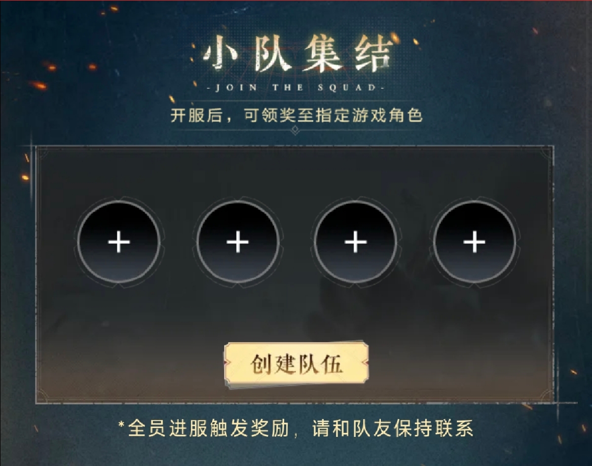 《荒原曙光》公测福利活动全解锁