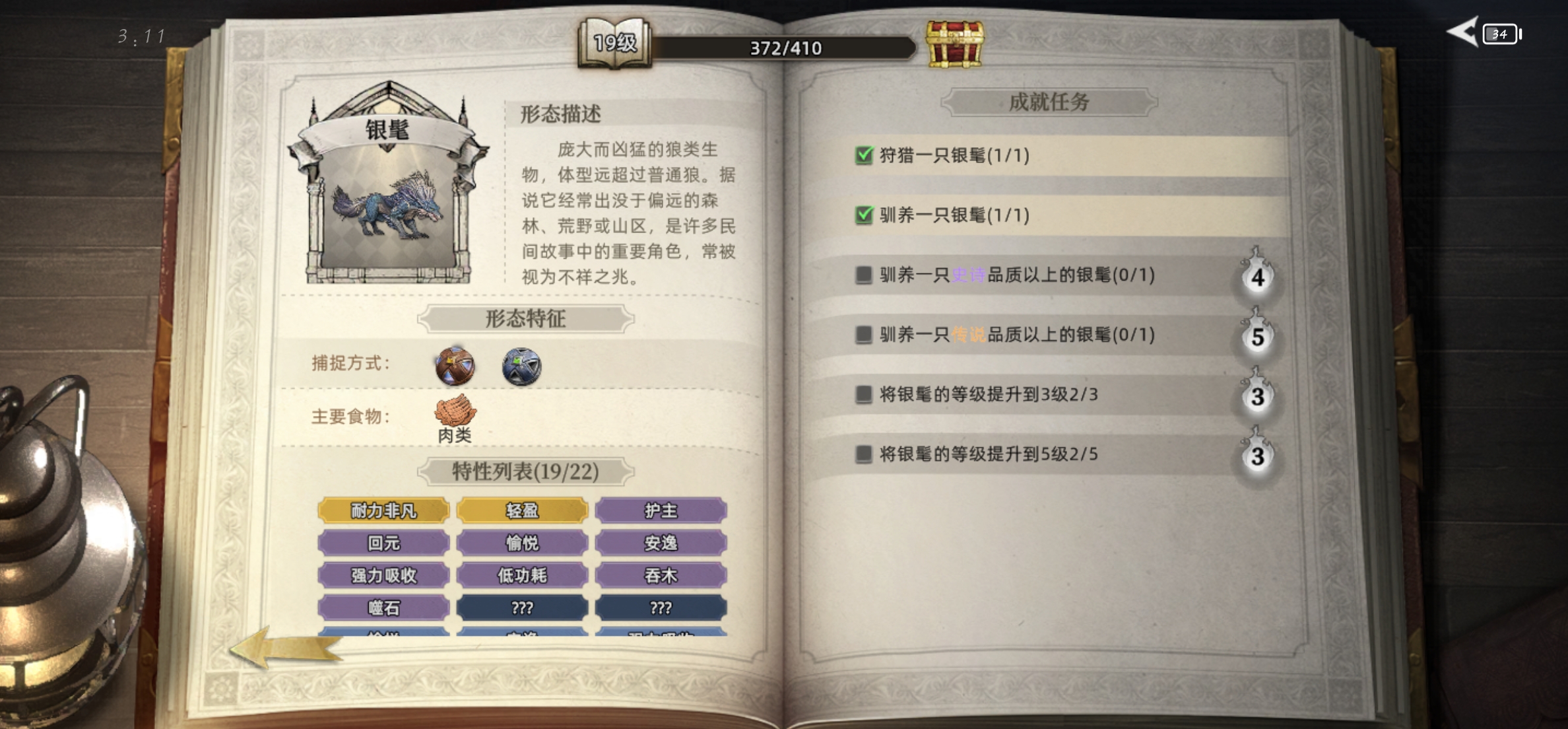 《荒原曙光》公测福利活动全解锁