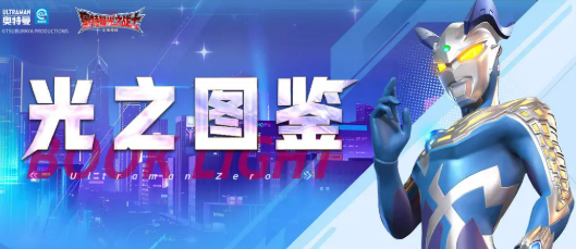 《奥特曼光之战士》盖亚奥特曼介绍(图2)