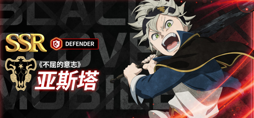 《黑色四叶草魔法帝之道》T0角色一览(图5)