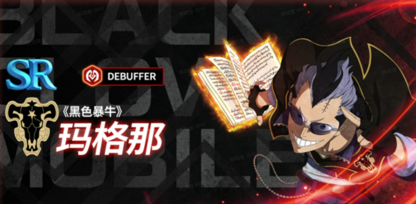 《黑色四叶草魔法帝之道》T0角色一览(图4)