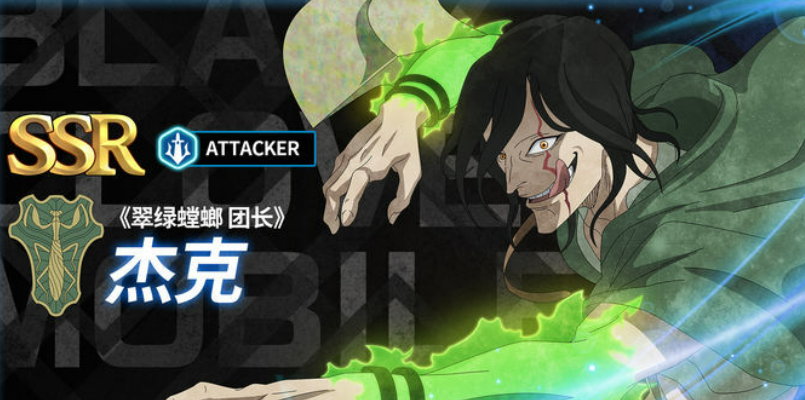 《黑色四叶草魔法帝之道》T0角色一览(图9)