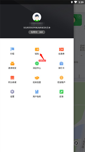 喵走出行app退押金流程