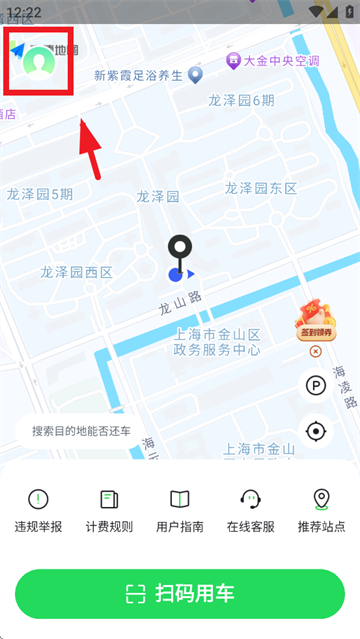 喵走出行app登录方式