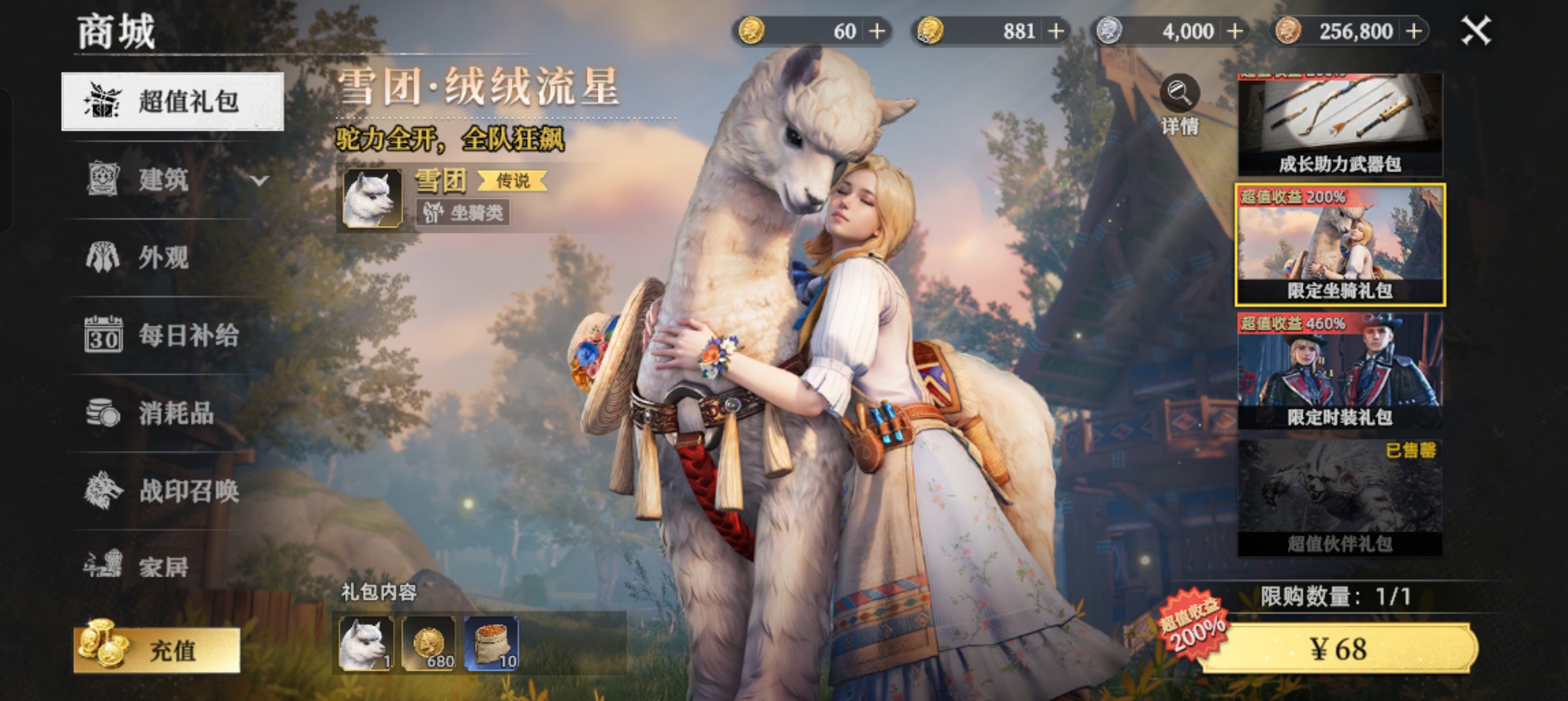 《荒原曙光》平民与微氪玩家开局攻略