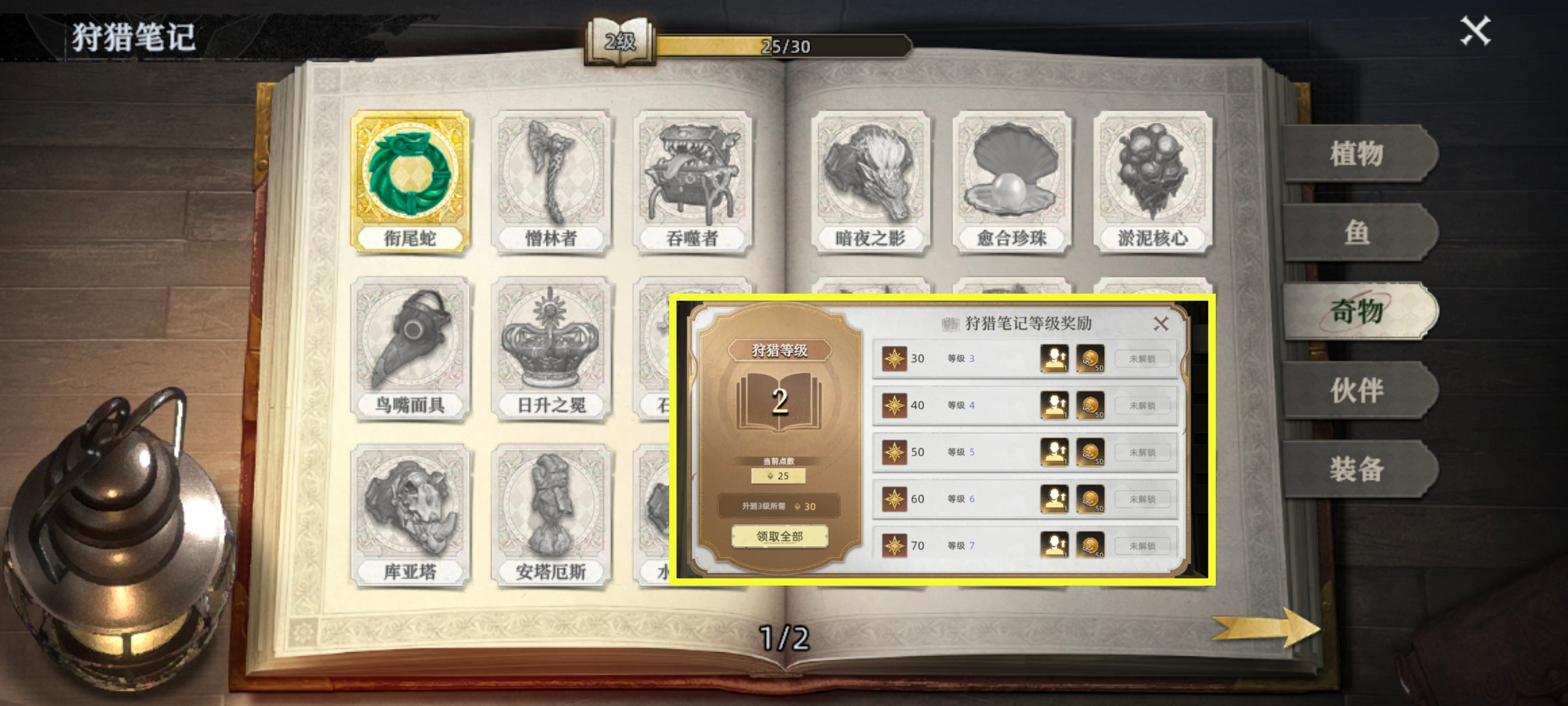 《荒原曙光》新手开局攻略