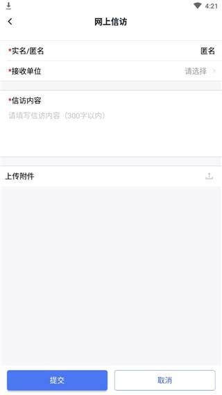 浙江检察app功能说明
