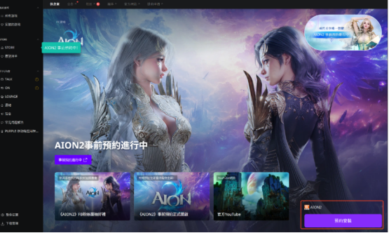 永恒之塔2下载慢、下载失败问题怎么解决？永恒之塔2预下载详细教程