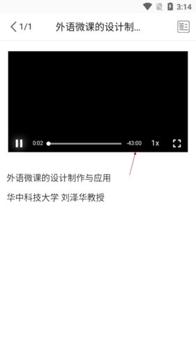 《ismart》查看章节时长方法