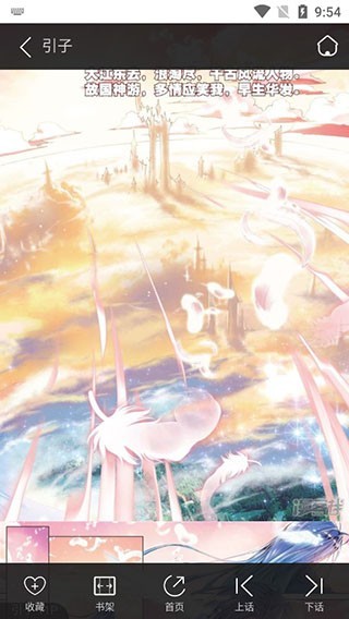 奇漫屋app搜索教程