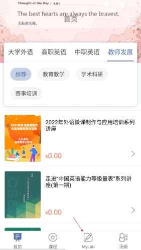 《ismart》刷成绩方法