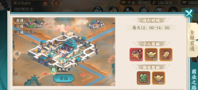 《百战群英》官渡之战玩法介绍(图5)