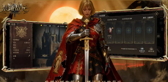 《晨曦战纪》礼包码使用方法(图3)