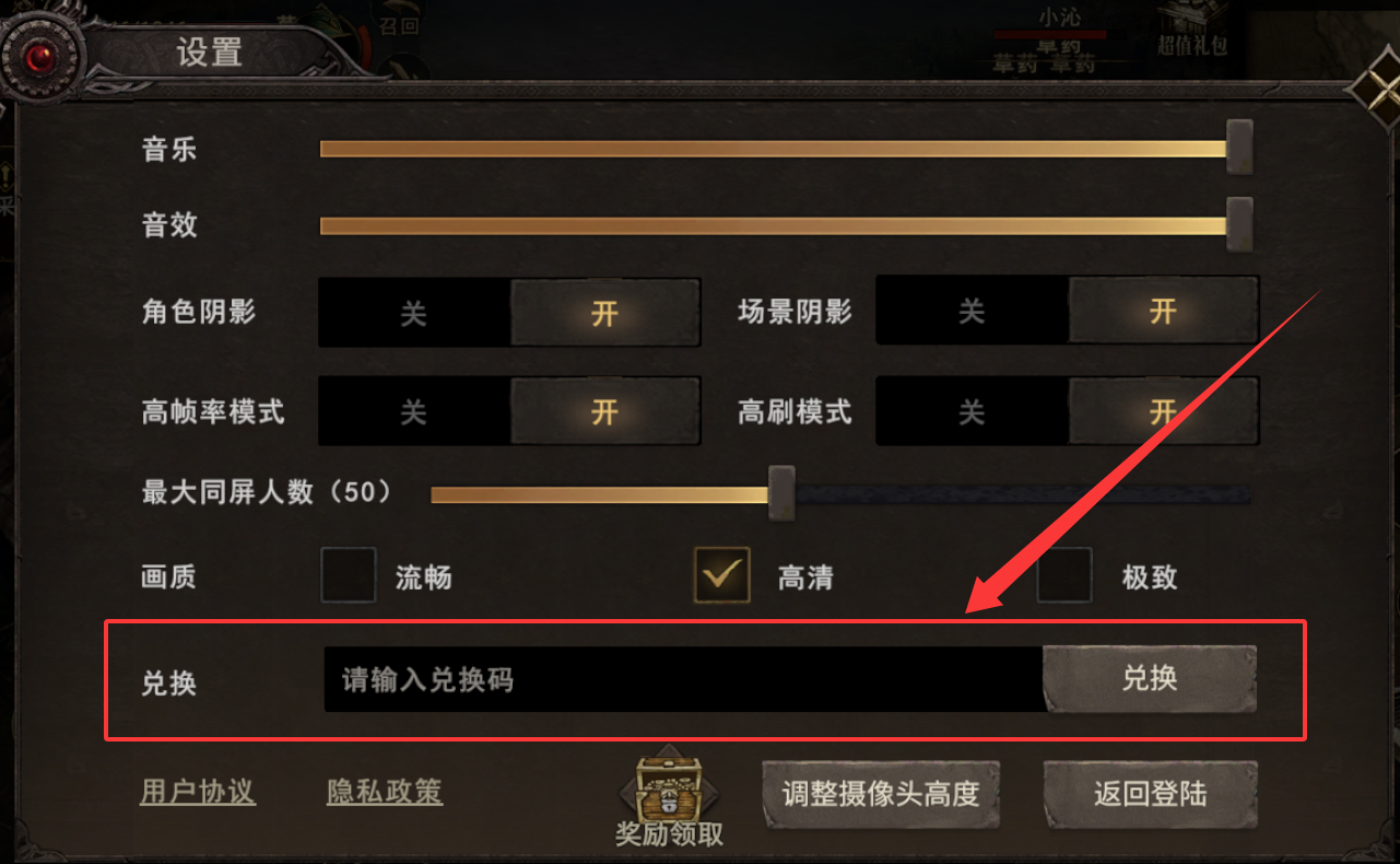 《晨曦战纪》礼包码使用方法