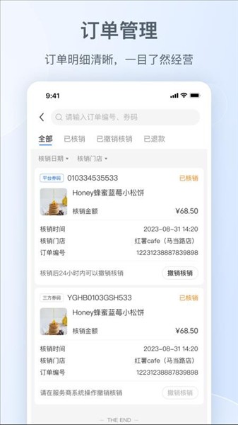 小红书门店助手(图5)