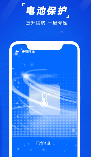 手机清理垃圾(图3)