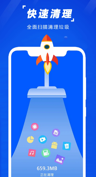 手机清理垃圾(图2)