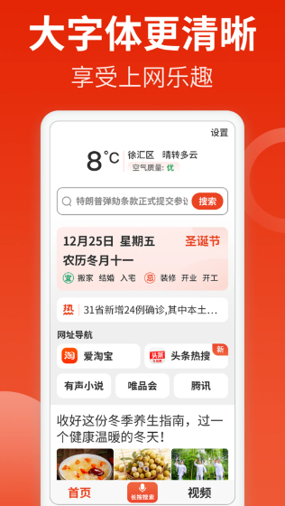 飞觅浏览器Care版(图2)