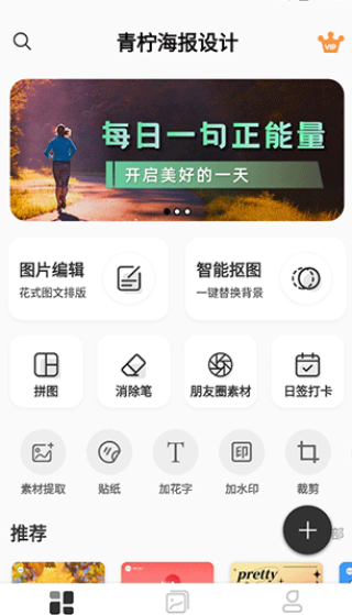 青柠设计 网页版(图1)