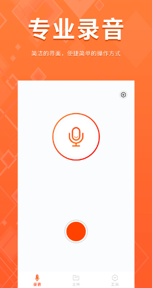 录音备忘录(图3)