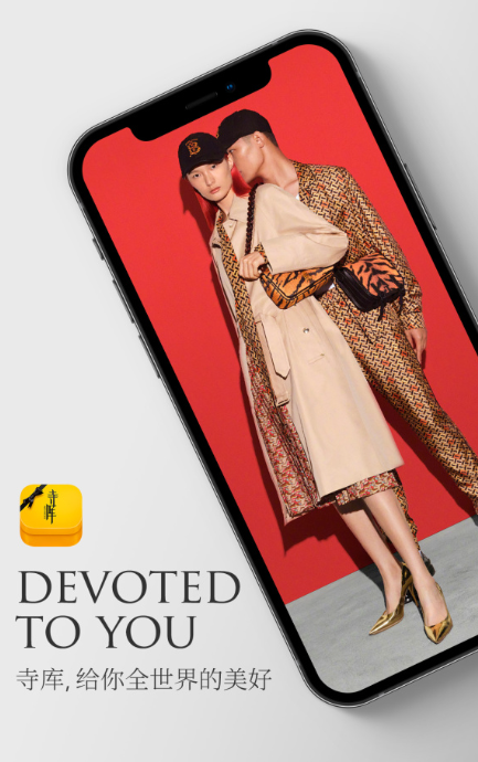寺库奢侈品 app下载(图1)