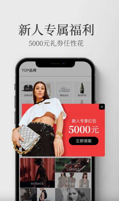 寺库奢侈品 app下载(图2)