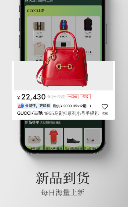 寺库奢侈品 app下载(图3)