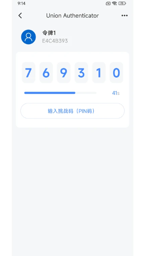 Union Authenticator(图1)