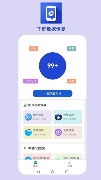 千庭数据恢复(图2)