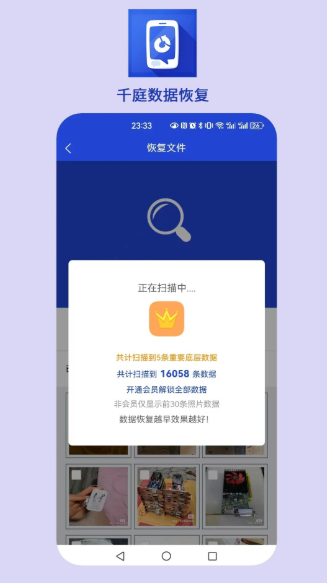 千庭数据恢复(图3)