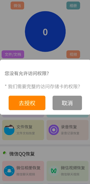 千庭数据恢复(图1)