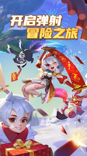 弹弹奇妙冒险(图1)